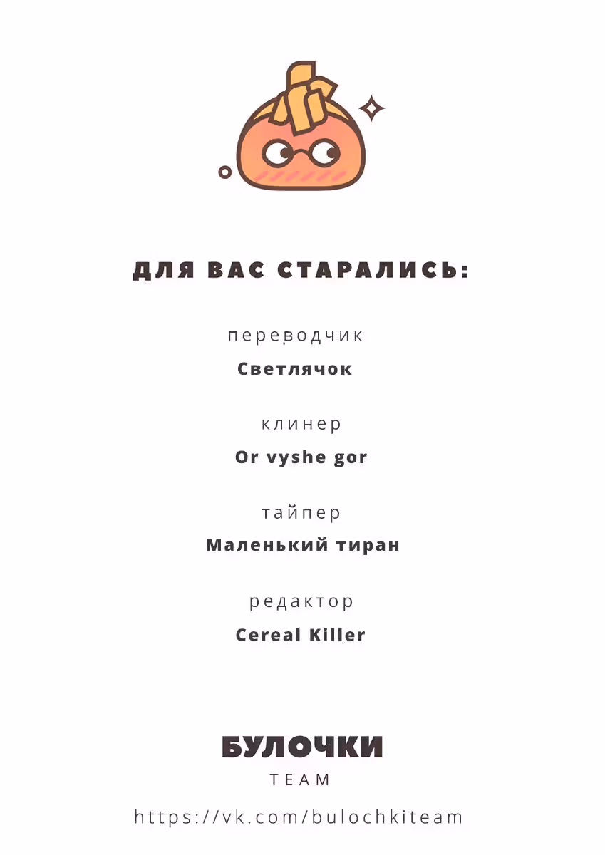 Во имя любви и справедливости! — Том 1 · Глава 2, страница 50