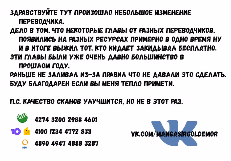 Военные хроники Вортении — Том 7 · Глава 31, страница 33
