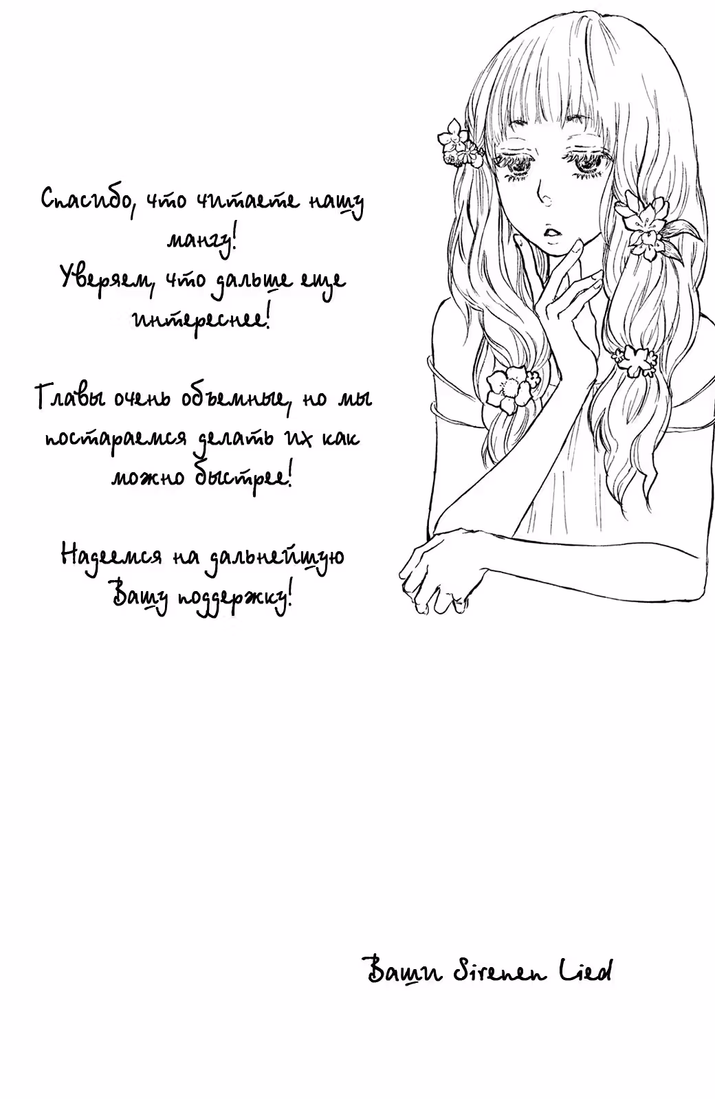 Да или нет? — Том 3 · Глава 14, страница 34