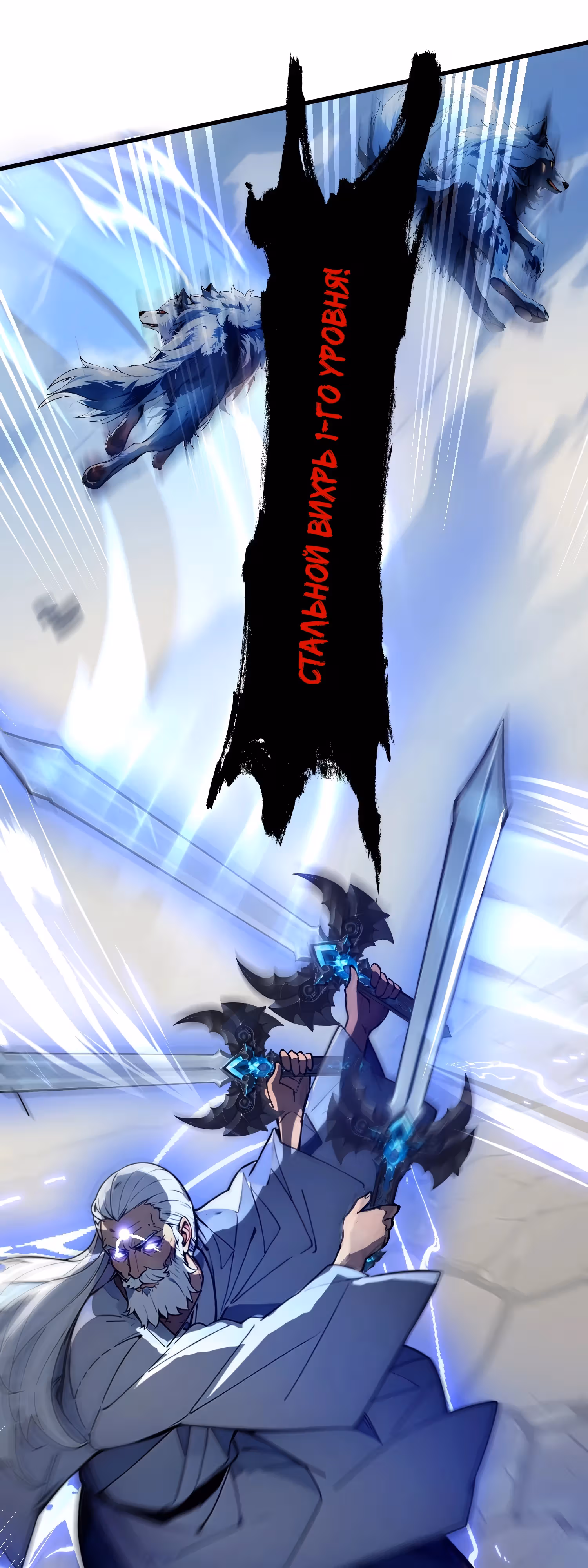 Божество всех существ: я приношу в жертву миллионы жизней, дабы стать богом! — Том 1 · Глава 7, страница 3