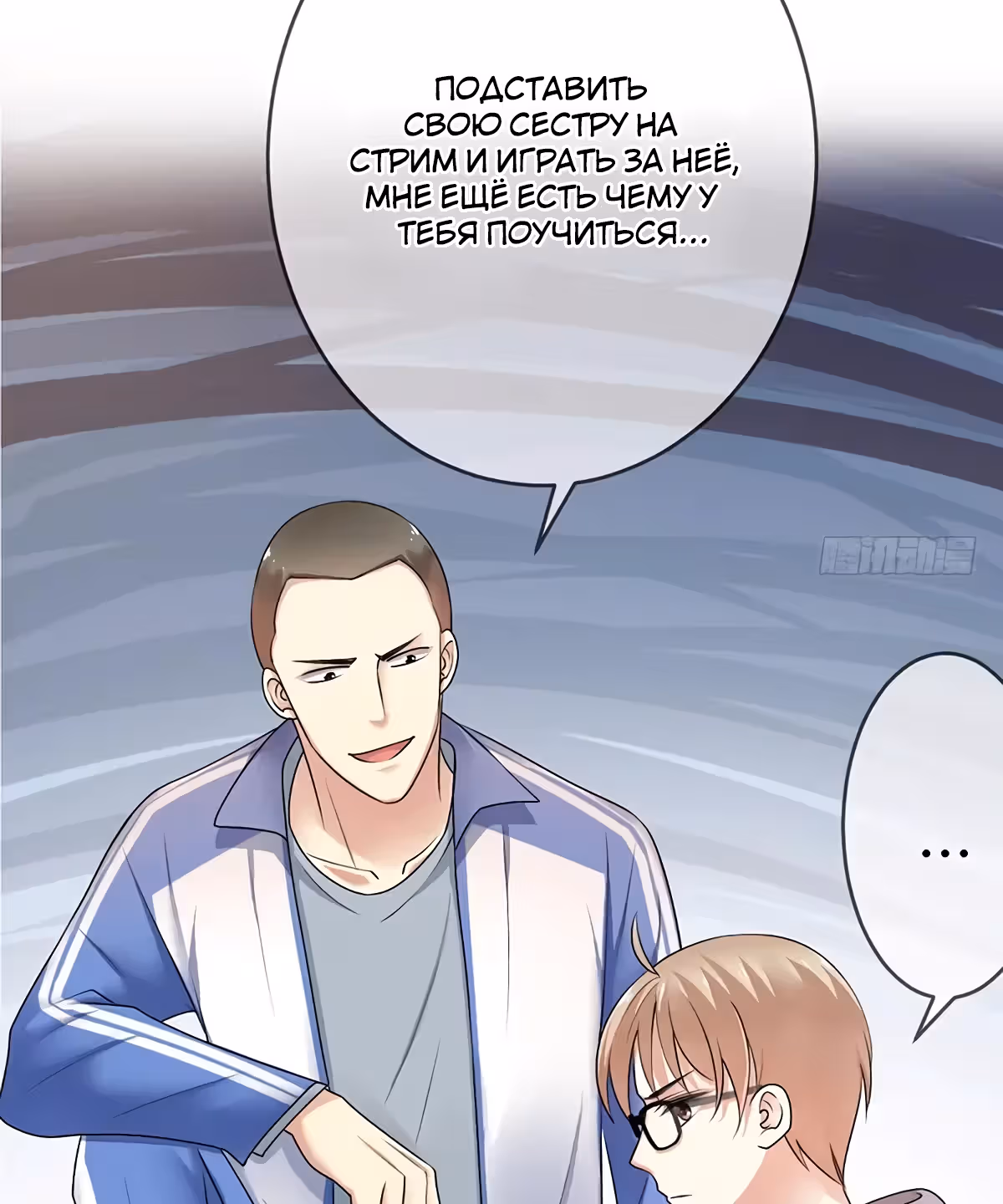 Легенда Перезагрузка — Том 1 · Глава 80, страница 17