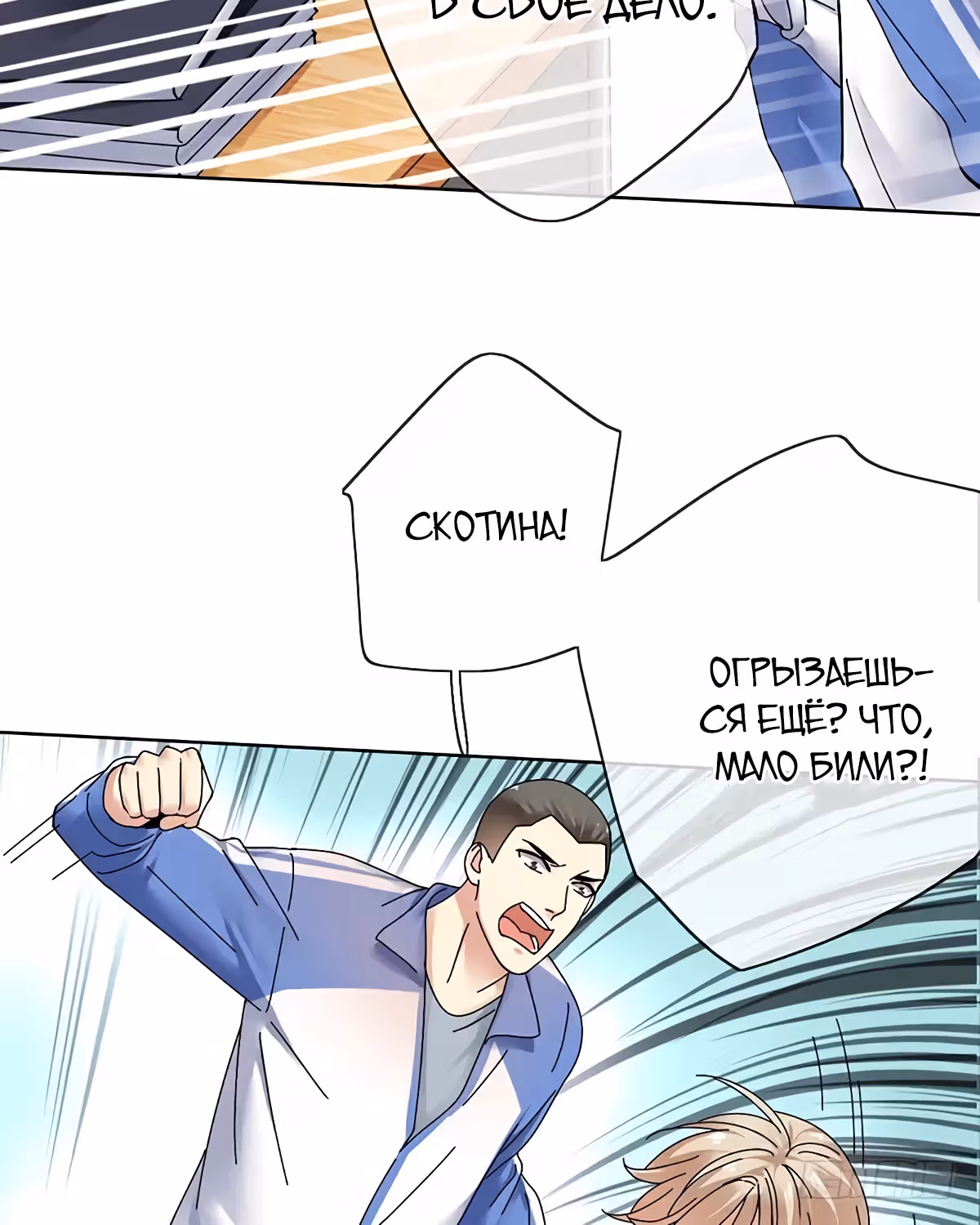 Легенда Перезагрузка — Том 1 · Глава 80, страница 21