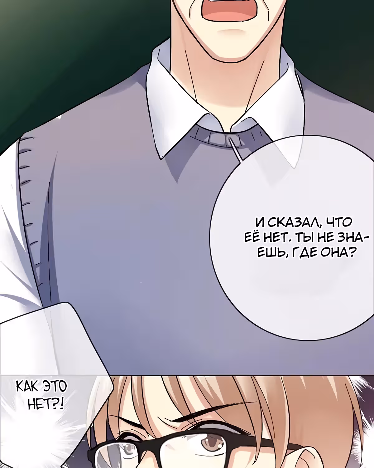 Легенда Перезагрузка — Том 1 · Глава 80, страница 28