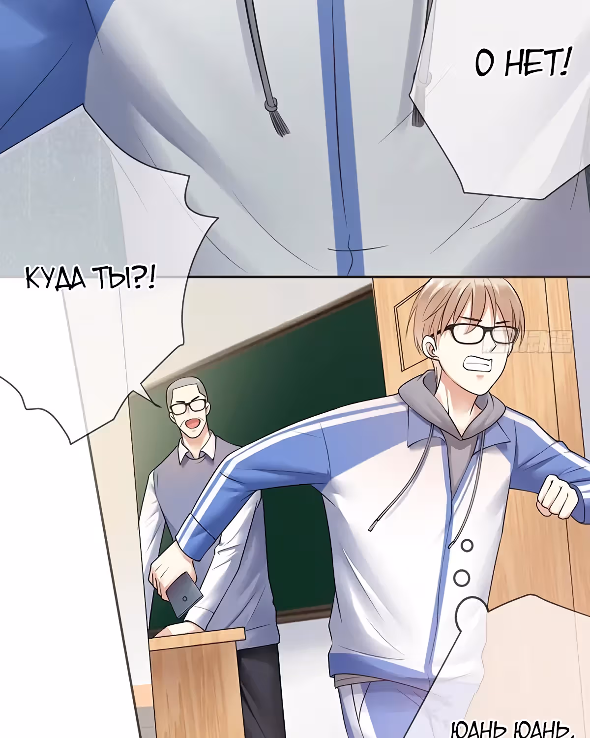 Легенда Перезагрузка — Том 1 · Глава 80, страница 32
