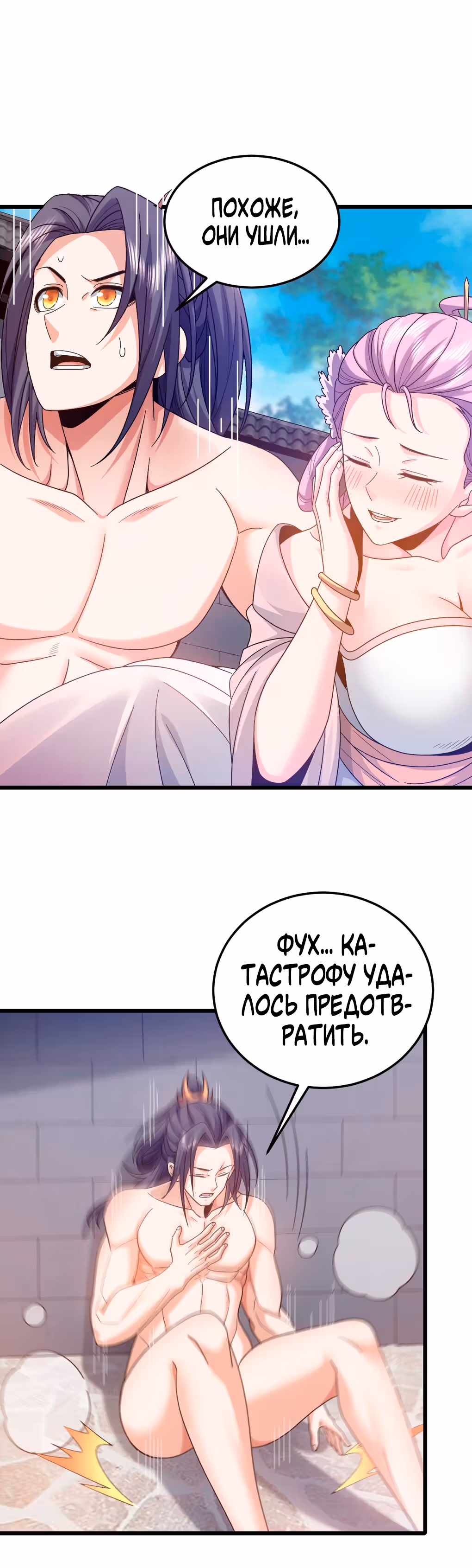 Охота на Короля Демона — Том 1 · Глава 7, страница 16