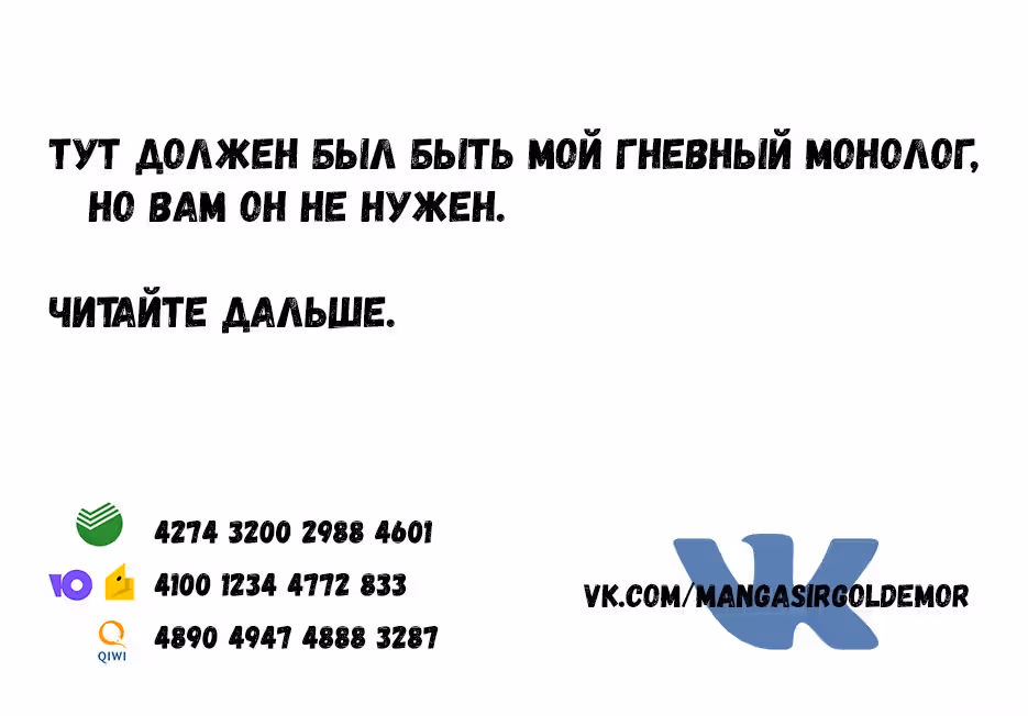 Военные хроники Вортении — Том 7 · Глава 32, страница 32