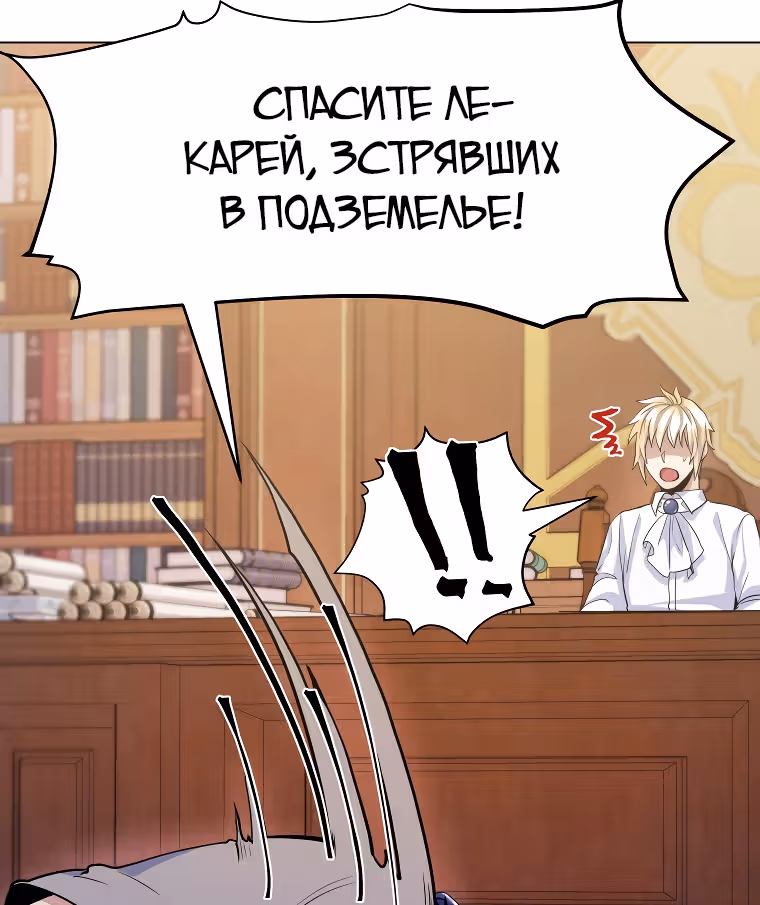 Феодал Злоупотребляет Своей Властью — Том 1 · Глава 16, страница 30
