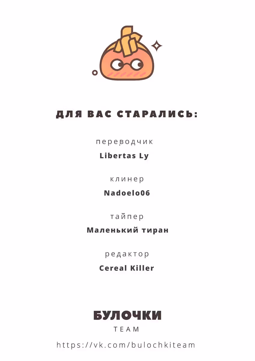 Во имя любви и справедливости! — Том 1 · Глава 3, страница 42