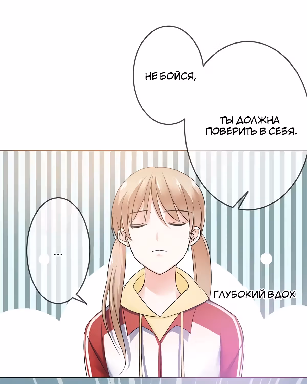 Легенда Перезагрузка — Том 1 · Глава 81, страница 1