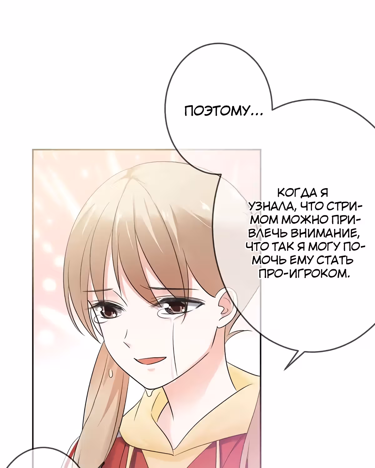 Легенда Перезагрузка — Том 1 · Глава 81, страница 13