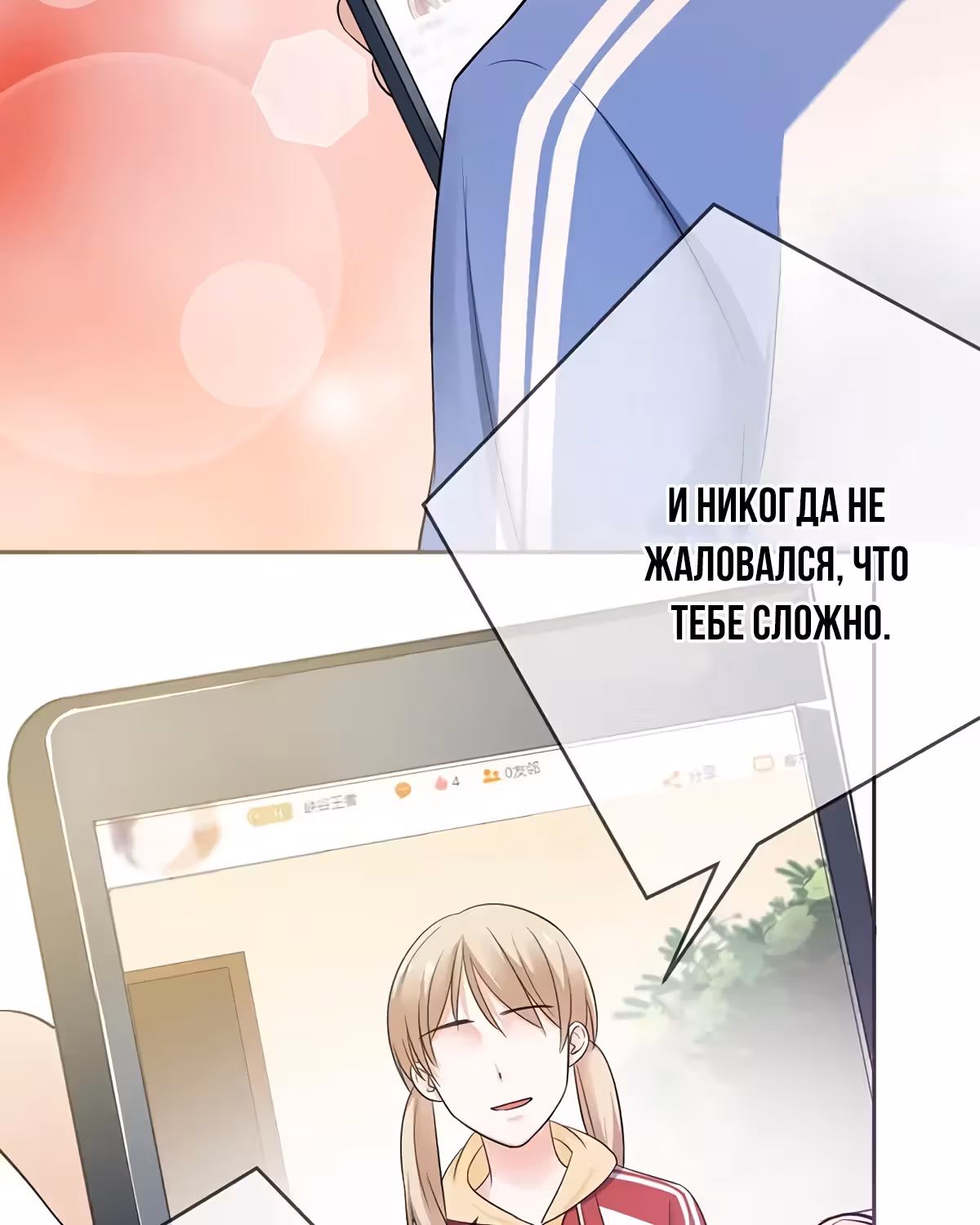 Легенда Перезагрузка — Том 1 · Глава 81, страница 20