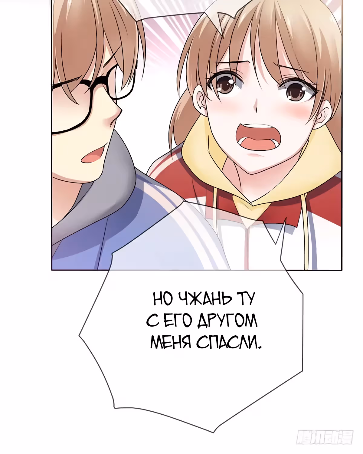 Легенда Перезагрузка — Том 1 · Глава 81, страница 36