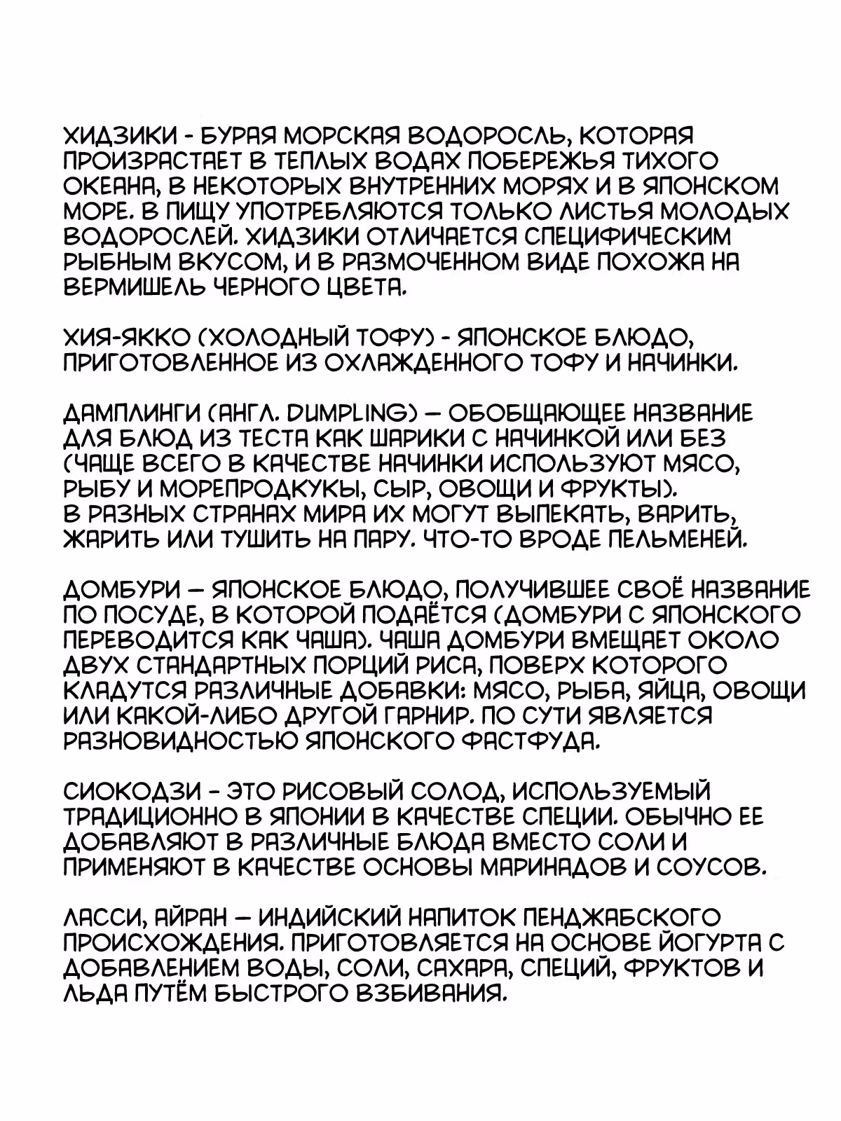 Ао Аши — Том 5 · Глава 43, страница 21