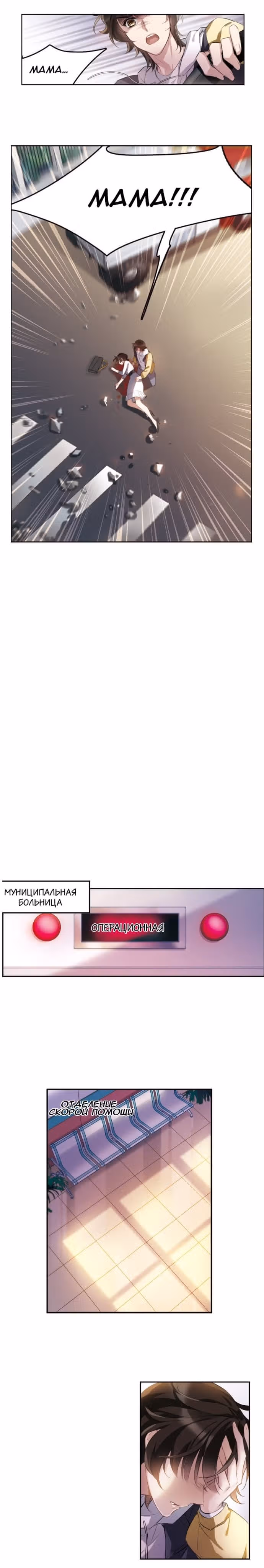Книга судьбы — Том 1 · Глава 12, страница 3