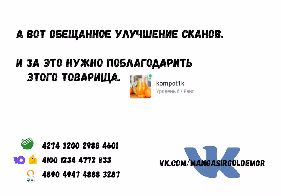 Военные хроники Вортении — Том 7 · Глава 33, страница 26