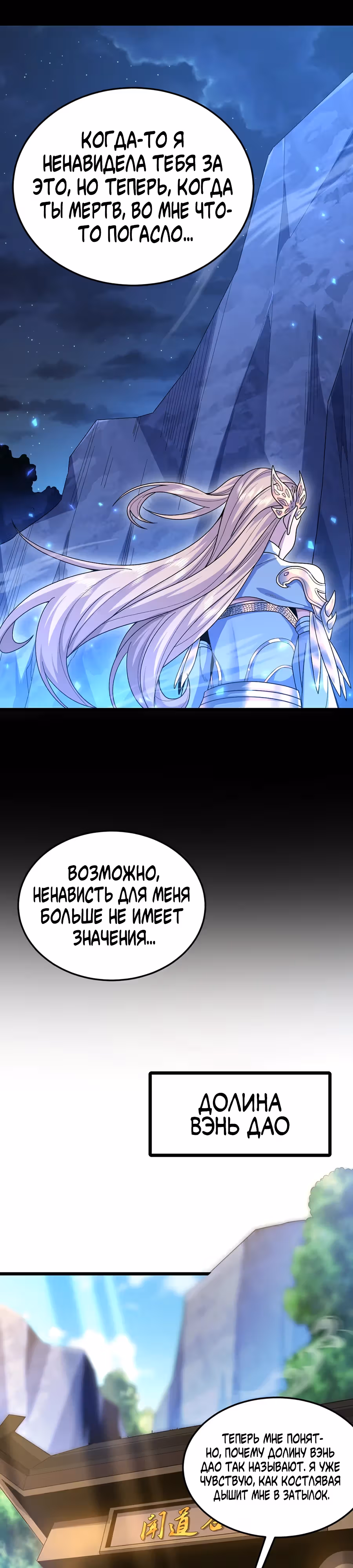 Охота на Короля Демона — Том 1 · Глава 8, страница 30