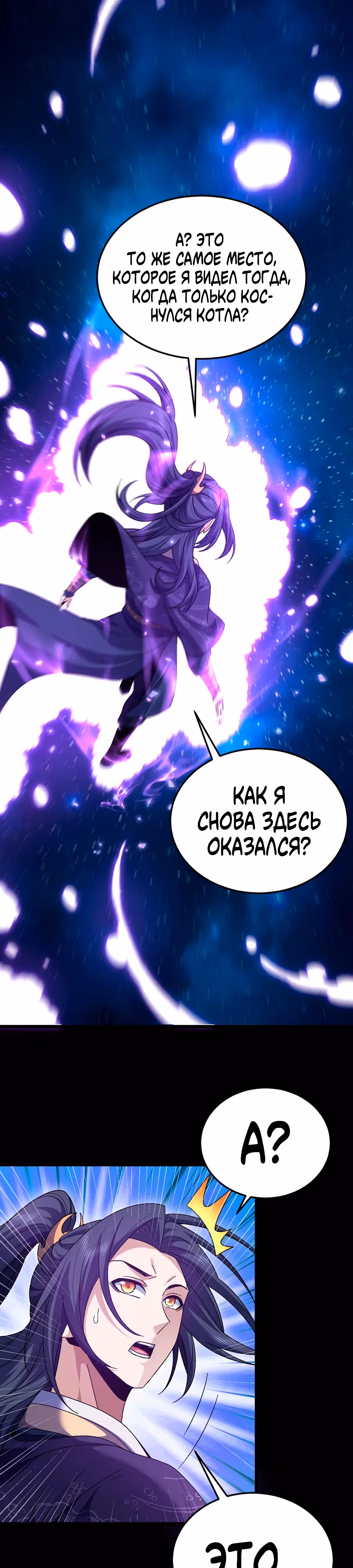 Охота на Короля Демона — Том 1 · Глава 8, страница 8
