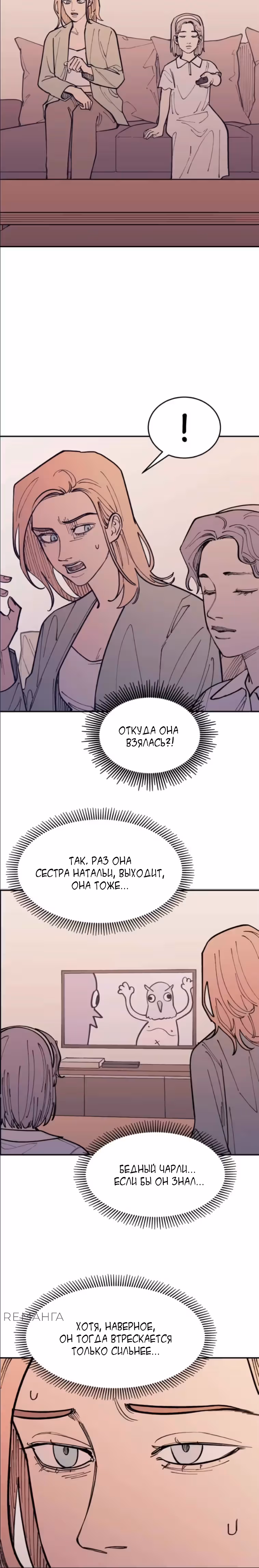 Вампирская семейка — Том 1 · Глава 36, страница 24