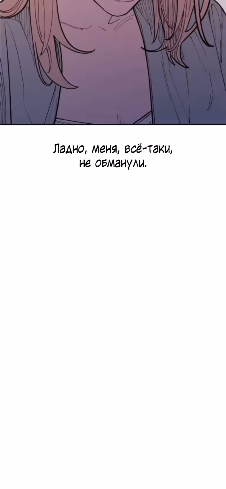 Вампирская семейка — Том 1 · Глава 36, страница 27