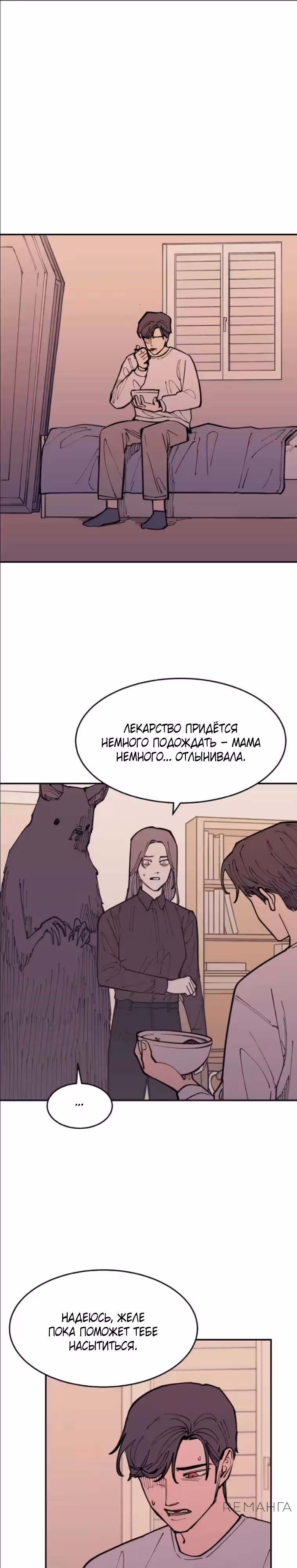 Вампирская семейка — Том 1 · Глава 36, страница 8