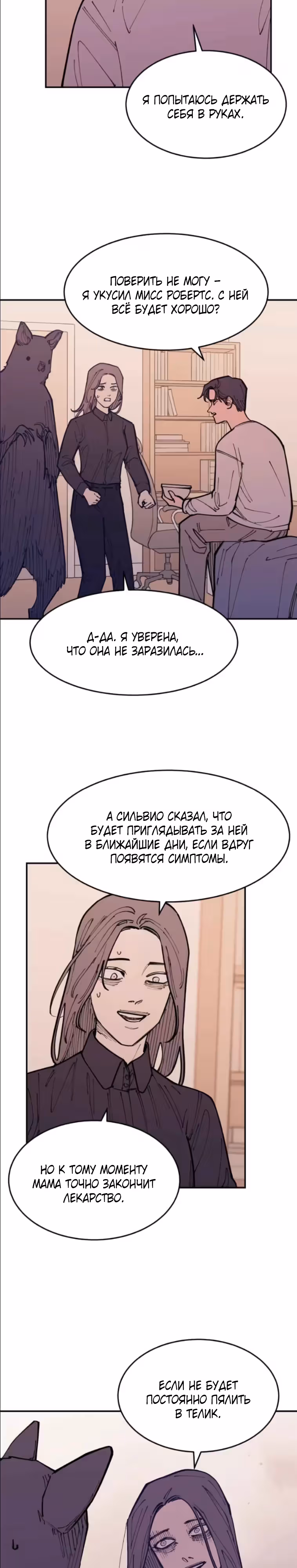Вампирская семейка — Том 1 · Глава 36, страница 9