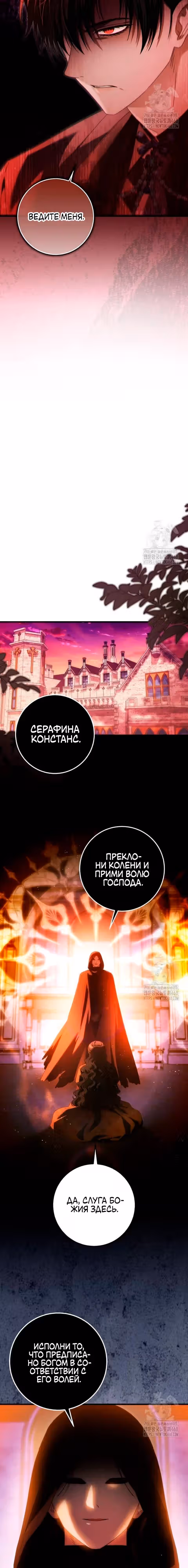 Я взяла слепого зверя за поводок — Том 1 · Глава 43, страница 17