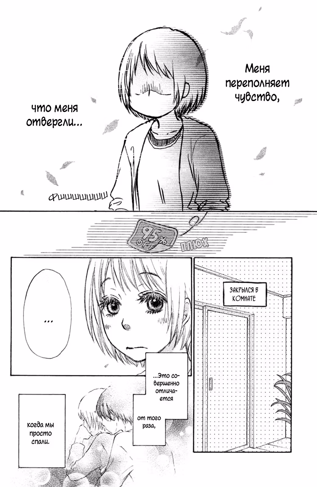 Да или нет? — Том 4 · Глава 16, страница 30