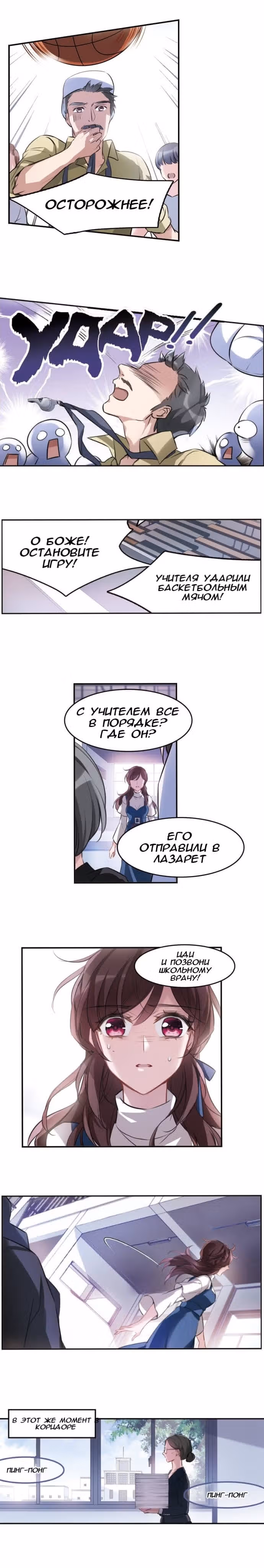Книга судьбы — Том 1 · Глава 10, страница 3