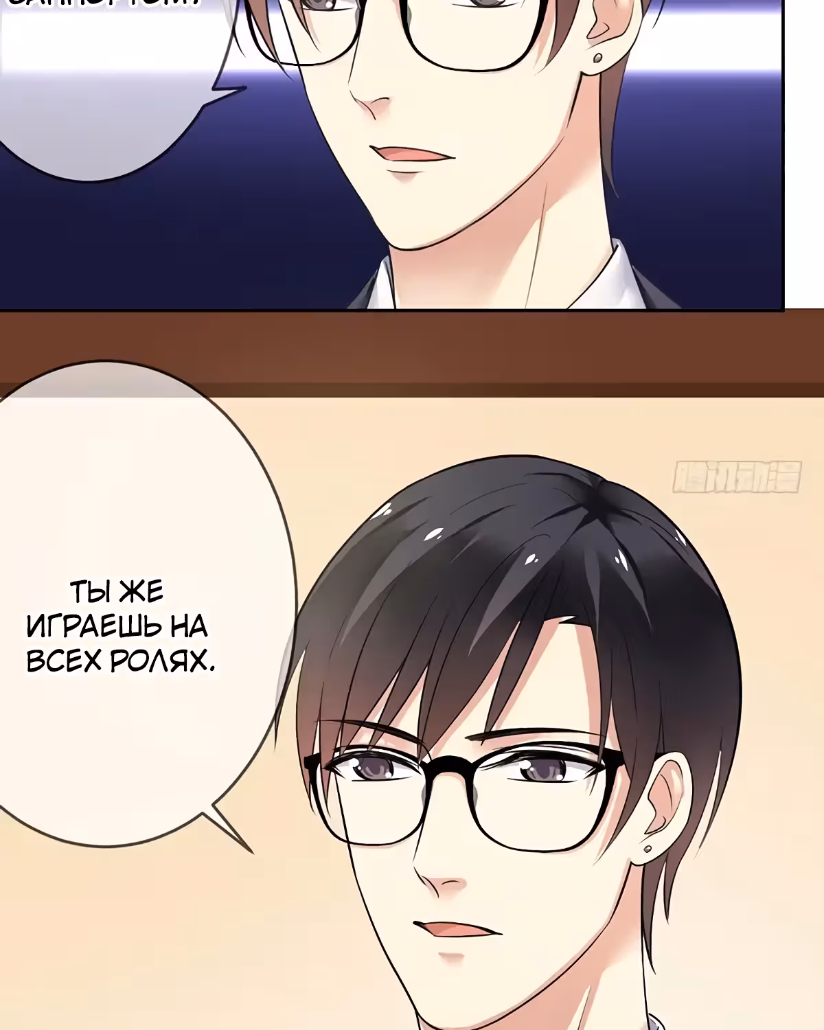 Легенда Перезагрузка — Том 1 · Глава 82, страница 17