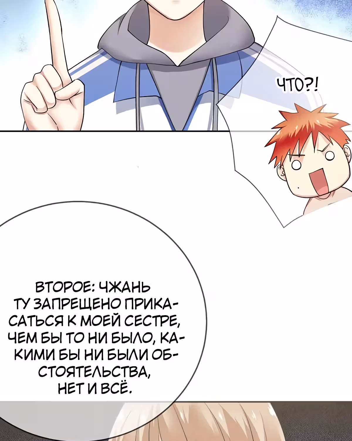Легенда Перезагрузка — Том 1 · Глава 82, страница 4