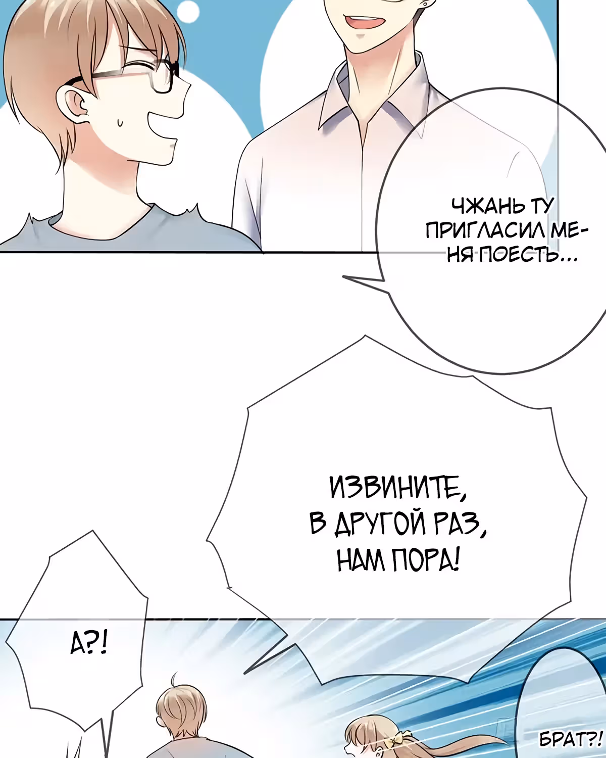 Легенда Перезагрузка — Том 1 · Глава 82, страница 39