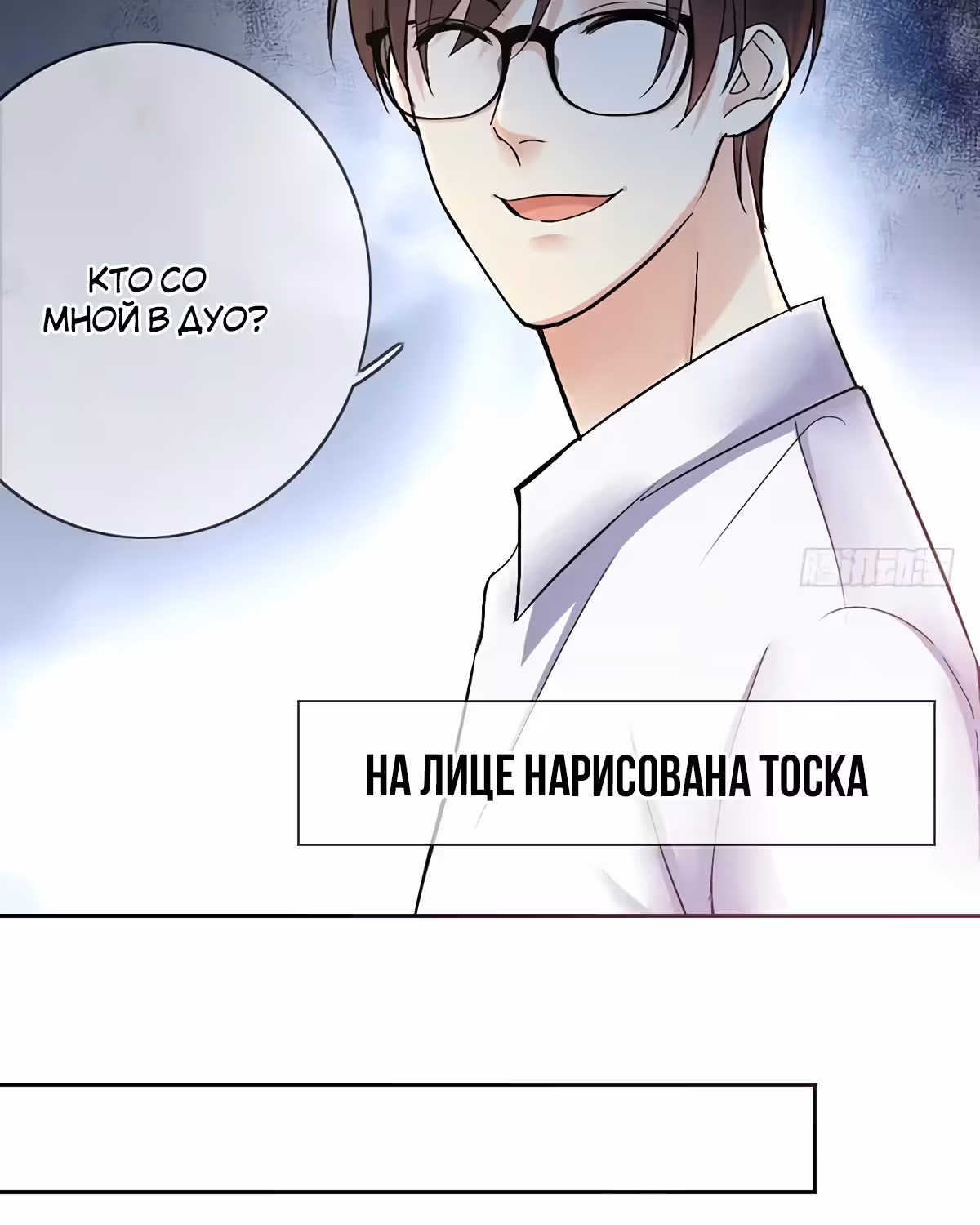 Легенда Перезагрузка — Том 1 · Глава 82, страница 44