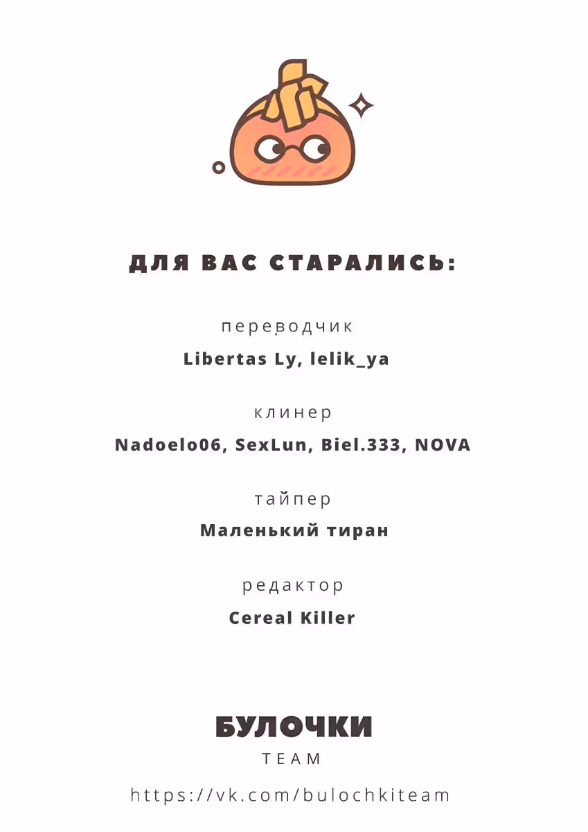 Во имя любви и справедливости! — Том 1 · Глава 4, страница 50