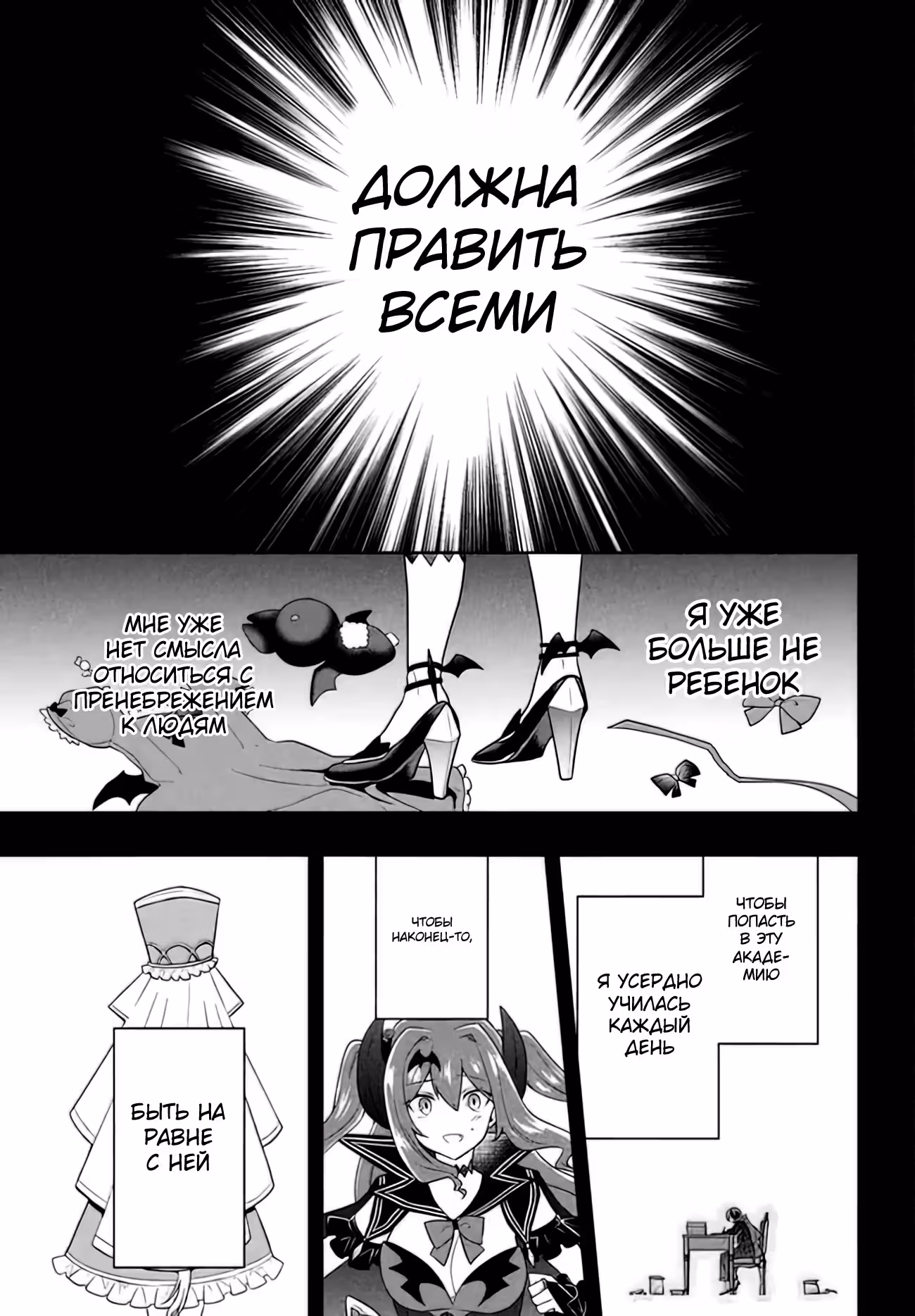 Шесть принцесс влюбились в бога-защитника — Том 3 · Глава 17, страница 6
