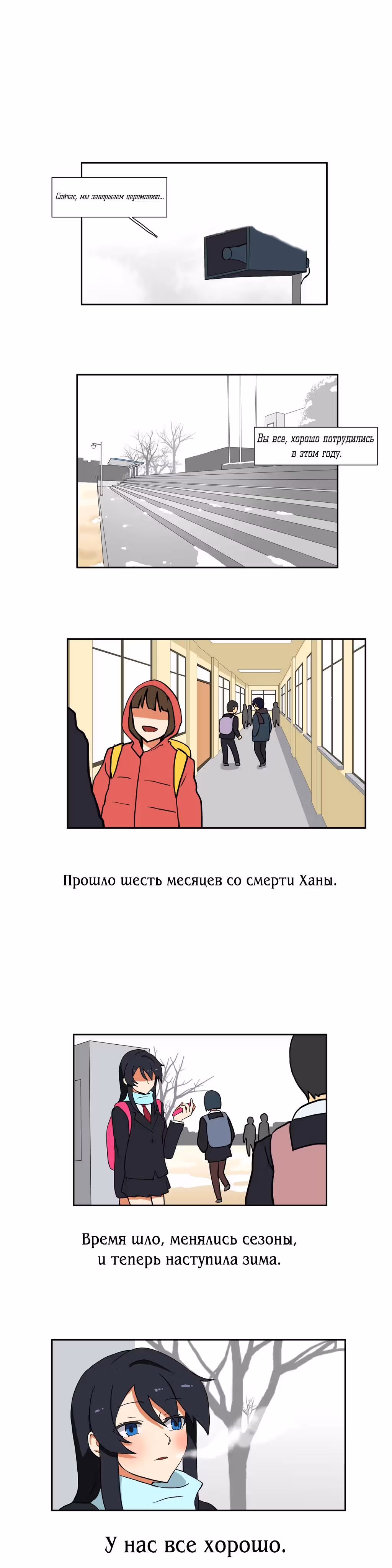 Вальсирующий герой — Том 1 · Глава 41, страница 2