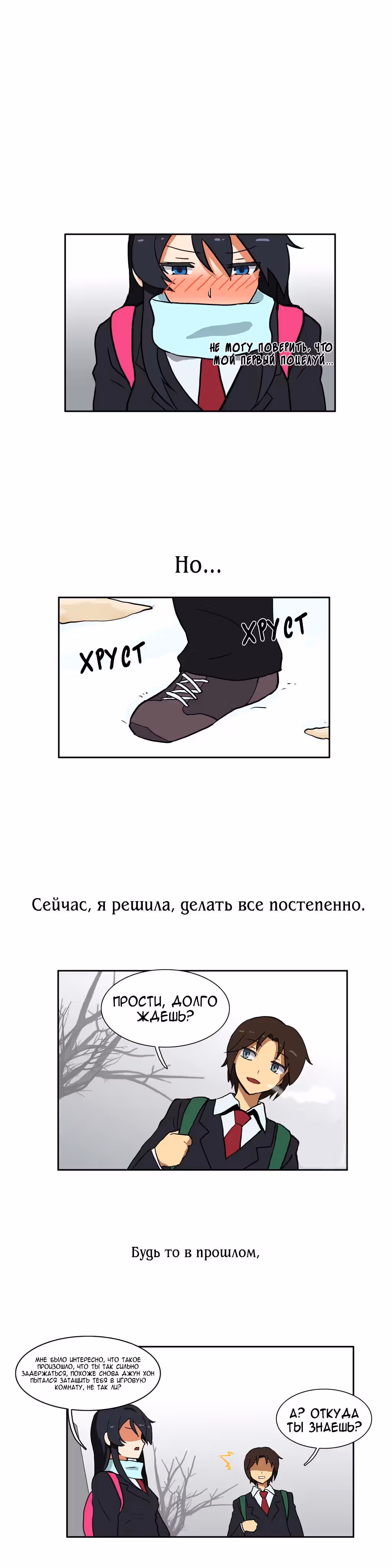 Вальсирующий герой — Том 1 · Глава 41, страница 10
