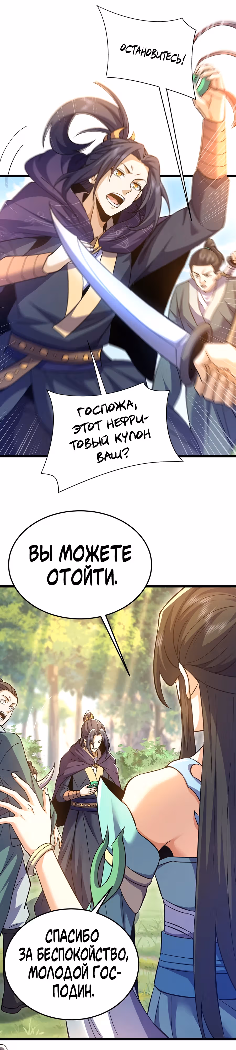 Охота на Короля Демона — Том 1 · Глава 9, страница 16