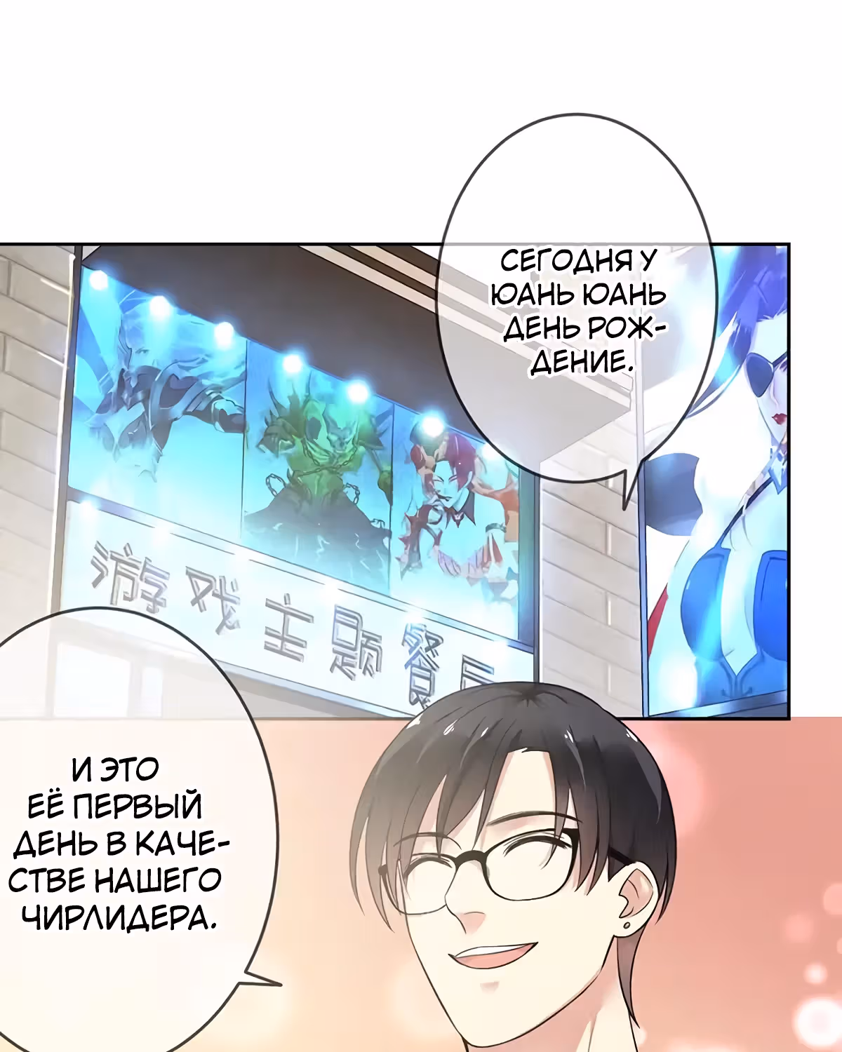 Легенда Перезагрузка — Том 1 · Глава 83, страница 1