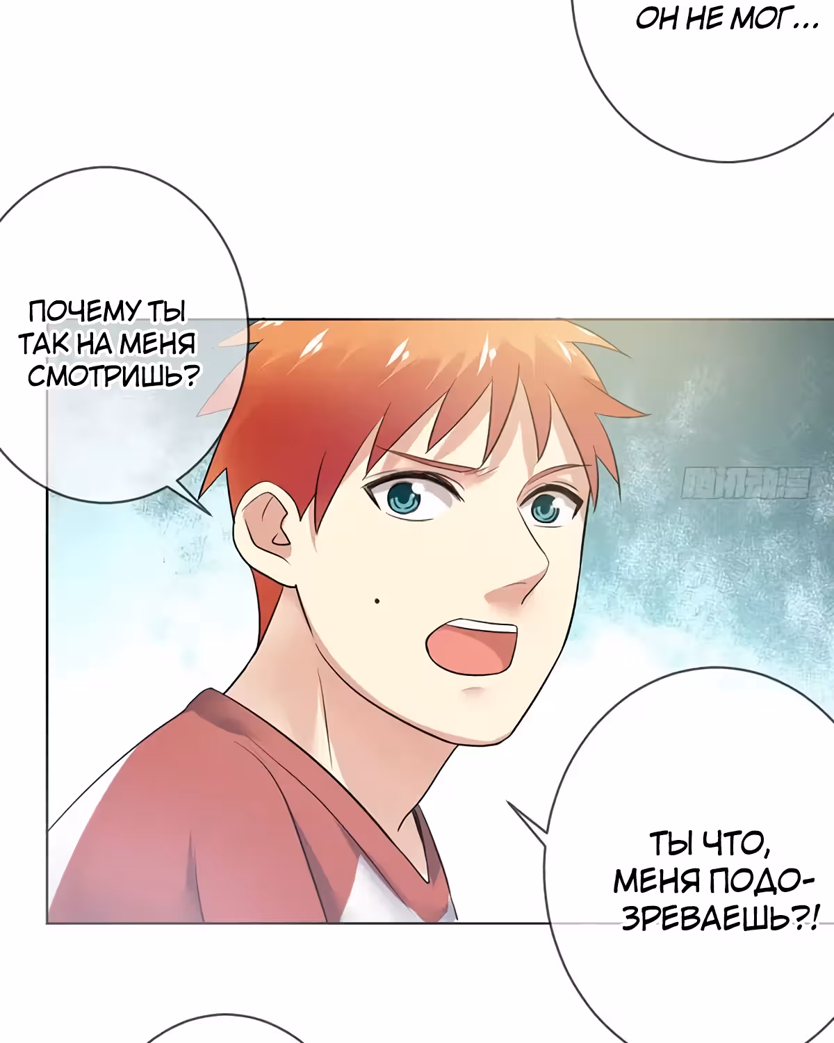 Легенда Перезагрузка — Том 1 · Глава 83, страница 41
