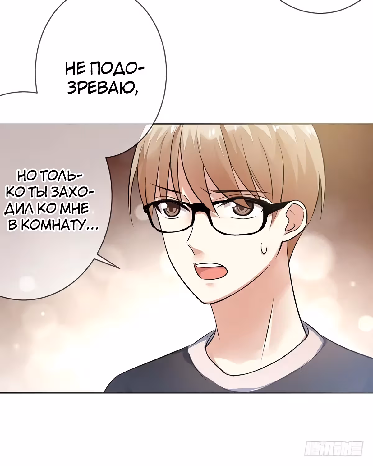 Легенда Перезагрузка — Том 1 · Глава 83, страница 42