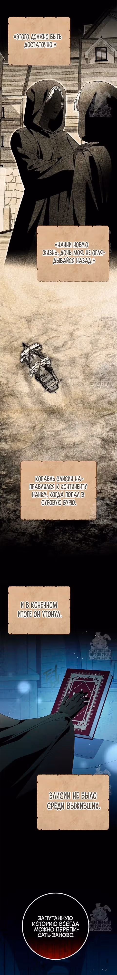 Я взяла слепого зверя за поводок — Том 1 · Глава 45, страница 22