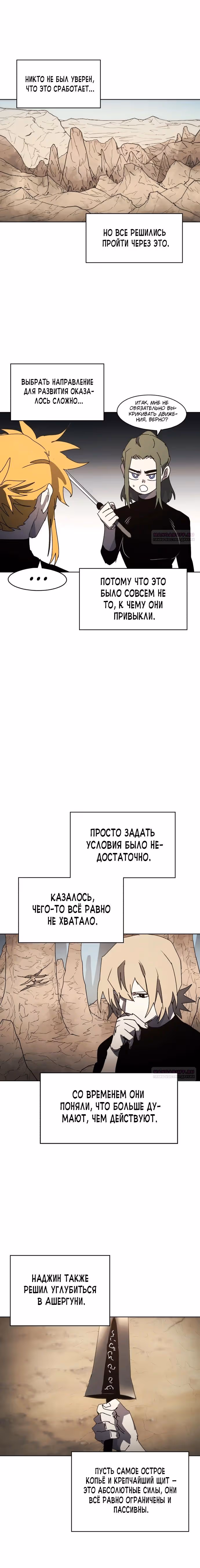 Рыцарь Огня — Том 1 · Глава 162, страница 17