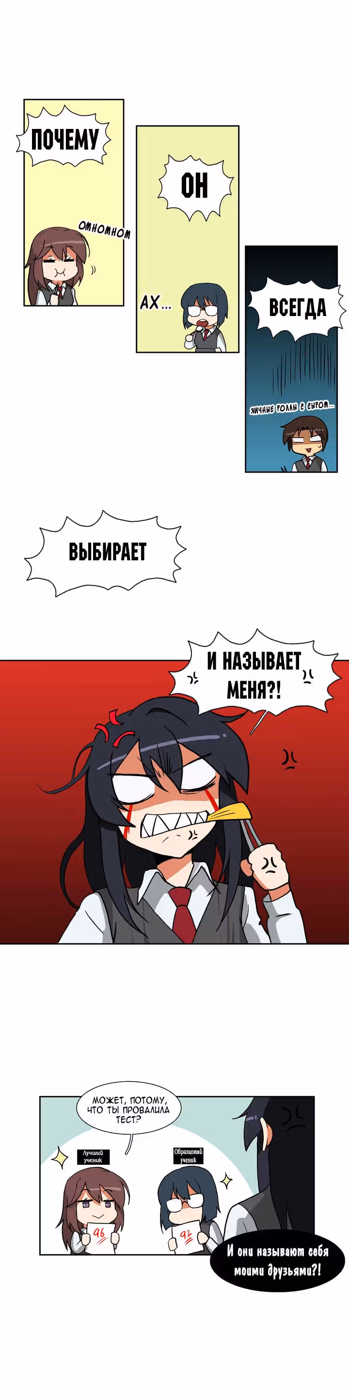 Вальсирующий герой — Том 2 · Глава 1, страница 15