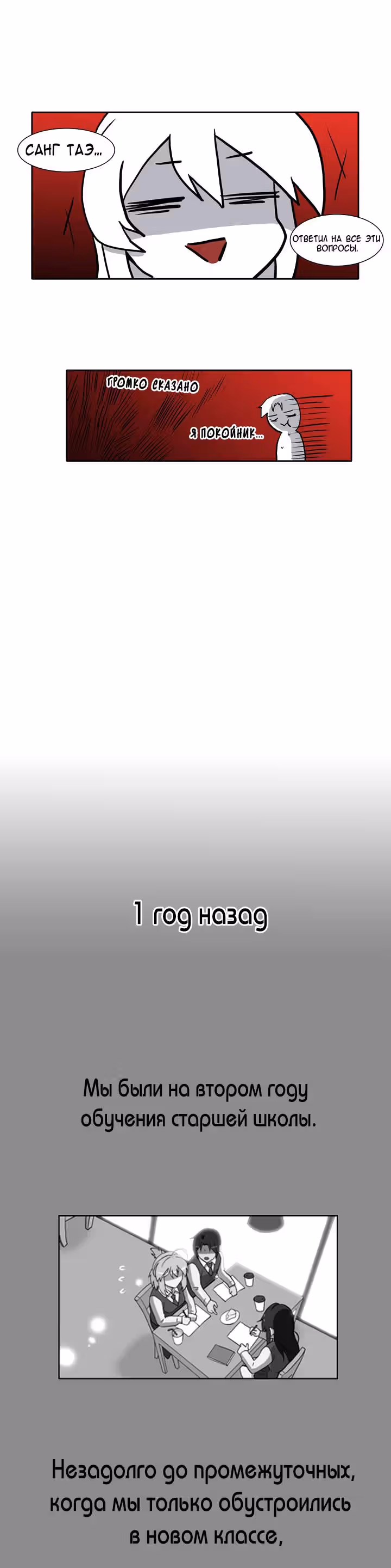 Вальсирующий герой — Том 2 · Глава 1, страница 17