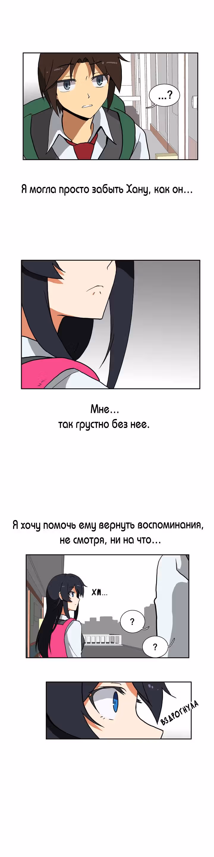Вальсирующий герой — Том 2 · Глава 1, страница 21