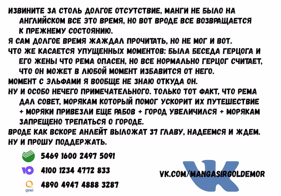 Военные хроники Вортении — Том 8 · Глава 36, страница 23