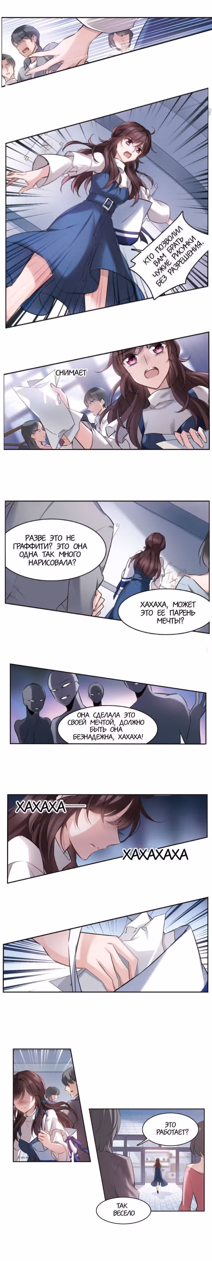 Книга судьбы — Том 1 · Глава 5, страница 4