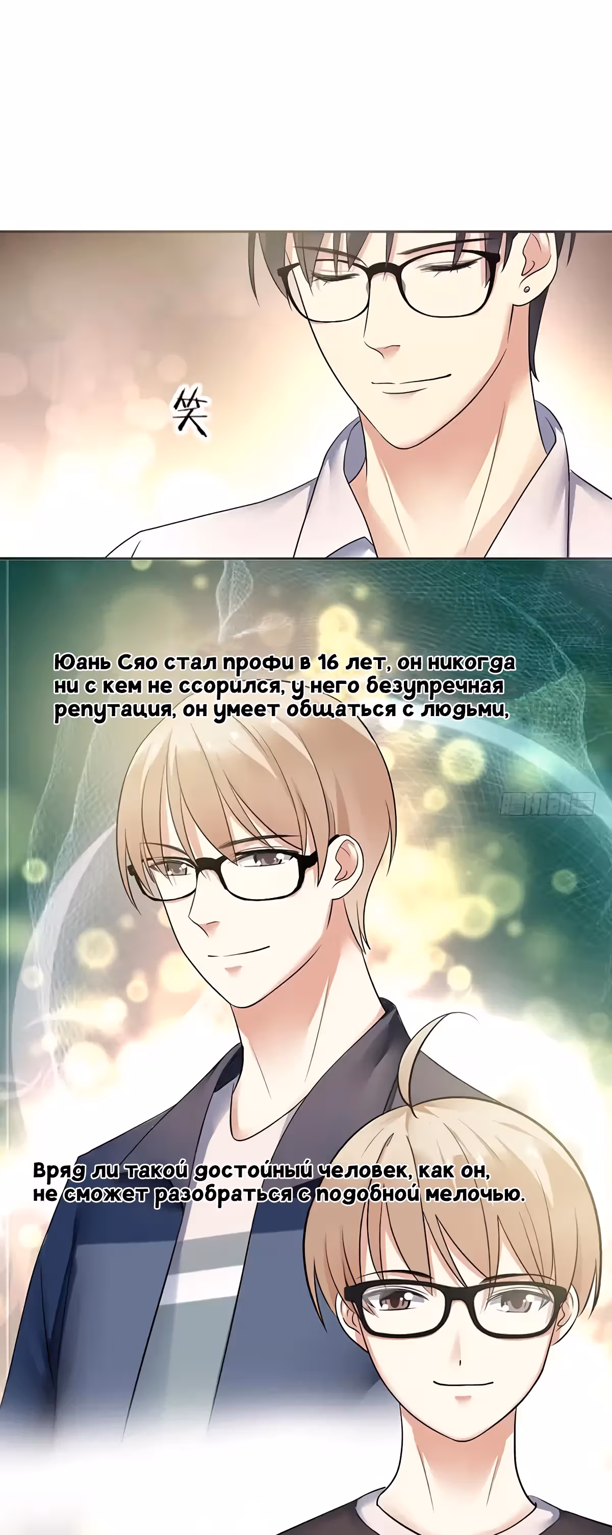 Легенда Перезагрузка — Том 1 · Глава 84, страница 12
