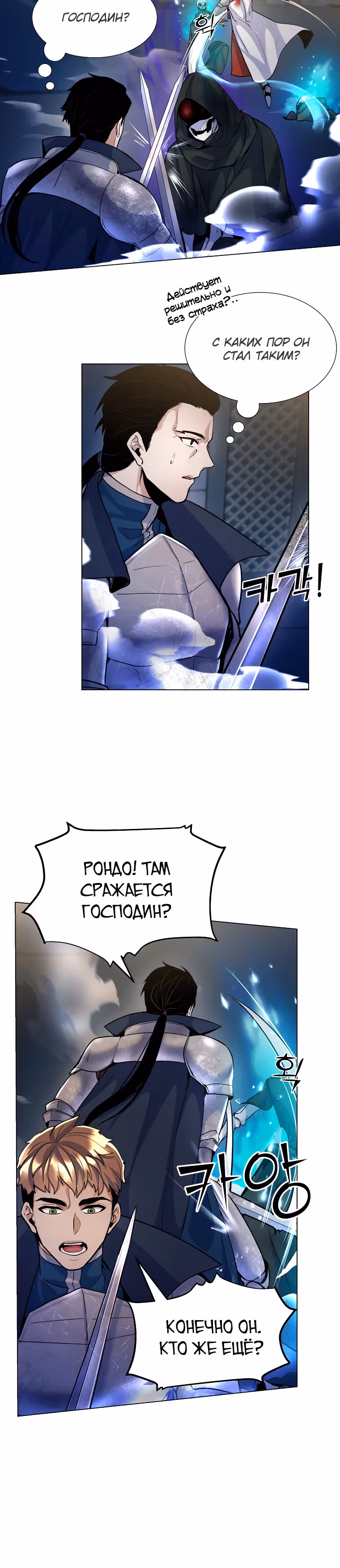 Феодал Злоупотребляет Своей Властью — Том 1 · Глава 19, страница 12