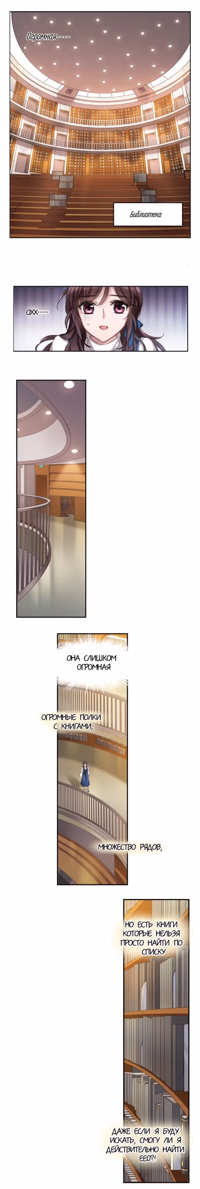 Книга судьбы — Том 1 · Глава 4, страница 4